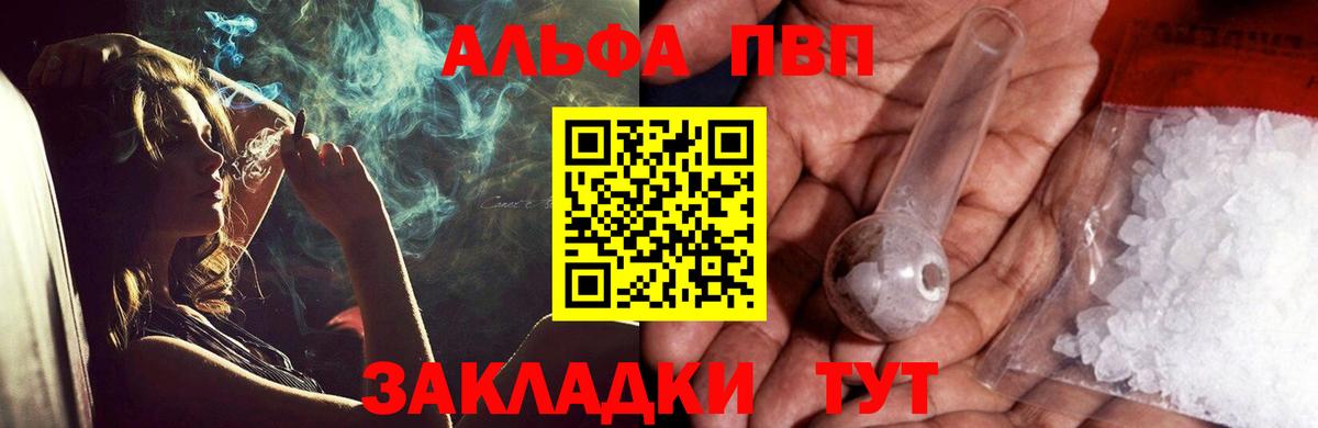 APVP СК  Alpha-PVP кристаллы  A PVP СК КРИС  Коряжма  Вход с VPN 