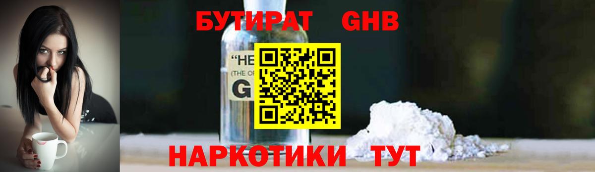 Бутират BDO Коряжма