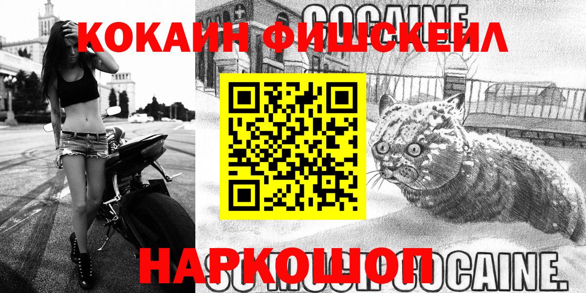 сколько стоит  КОКАИН FishScale  Вход с VPN  КОКАИН Боливия  Коряжма 