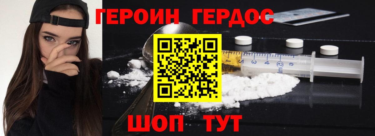 ГЕРОИН гречка Коряжма