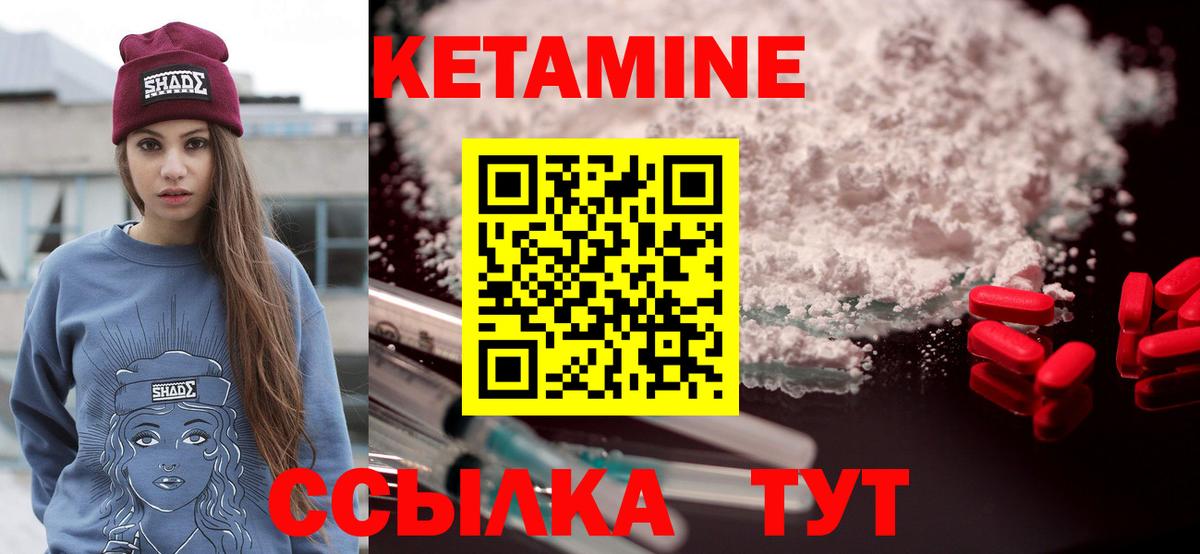 КЕТАМИН VHQ Коряжма