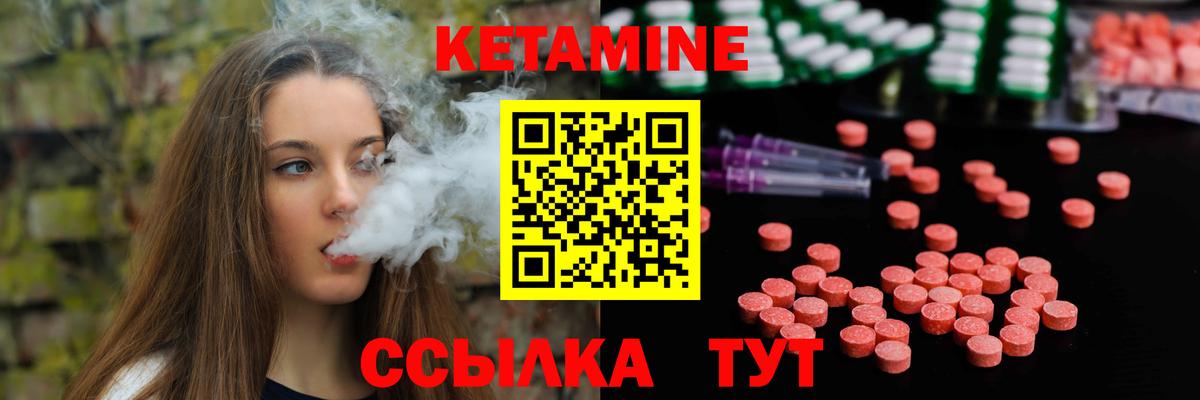 Коряжма  Кетамин ketamine  Вход с VPN 