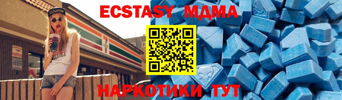 MDMA  МДМА молли  MDMA Molly  Вход с VPN  Коряжма 
