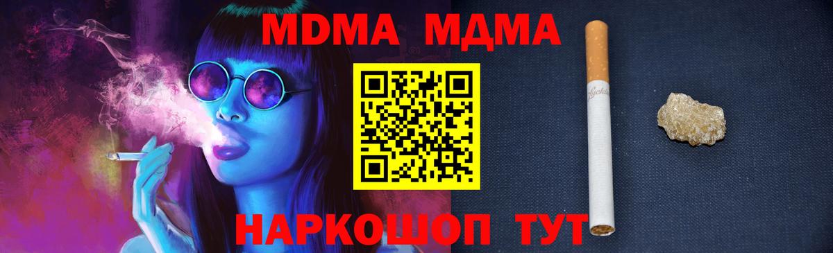 МДМА crystal Коряжма
