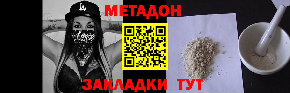 Метадон мёд  Вход с VPN  Коряжма 