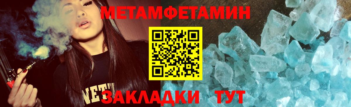 Метамфетамин Methamphetamine  Метамфетамин  Коряжма  Вход с VPN  Метамфетамин Methamphetamine 