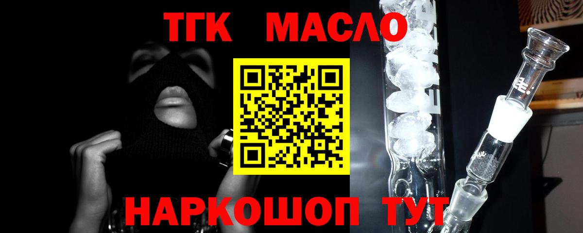 Коряжма  ТГК вейп с тгк  Дистиллят ТГК вейп  Вход с VPN 